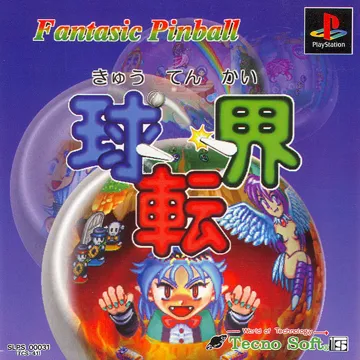 Kyuutenkai (JP) box cover front